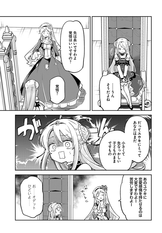 Henkyou Gurashi no Maou, Tensei shite Saikyou no Majutsushi ni naru - Aisarenagara Nariagaru Moto Maou wa, Ningen wo Shiritai Chap 28 - Next Chap 29