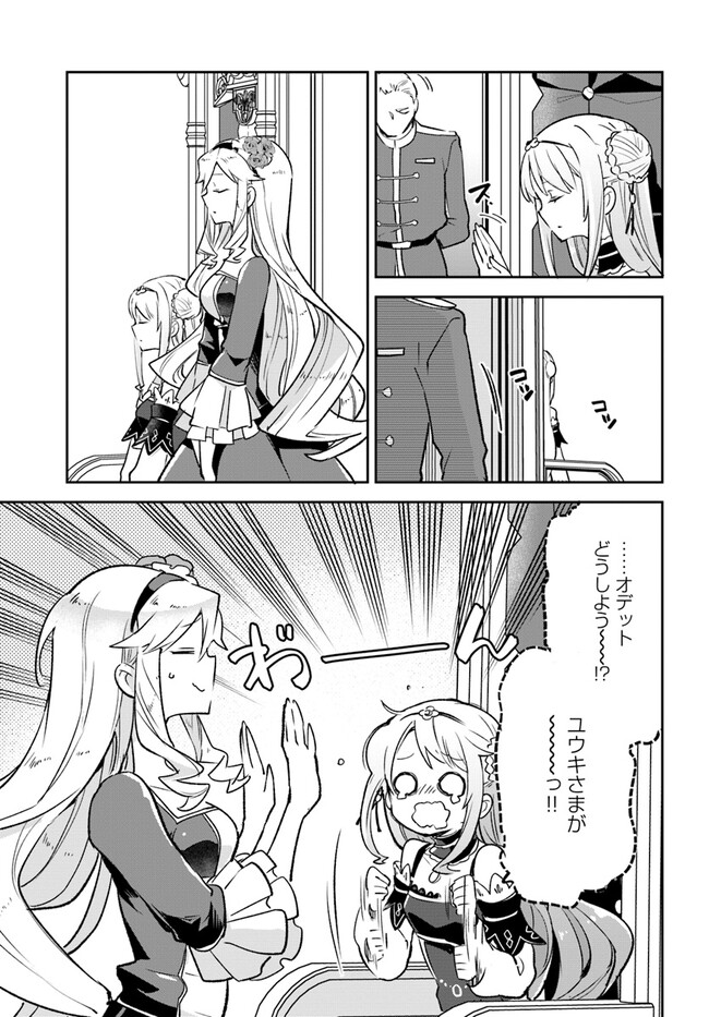 Henkyou Gurashi no Maou, Tensei shite Saikyou no Majutsushi ni naru - Aisarenagara Nariagaru Moto Maou wa, Ningen wo Shiritai Chap 28 - Next Chap 29