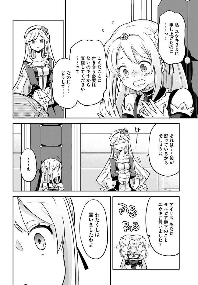 Henkyou Gurashi no Maou, Tensei shite Saikyou no Majutsushi ni naru - Aisarenagara Nariagaru Moto Maou wa, Ningen wo Shiritai Chap 28 - Next Chap 29