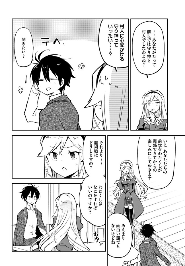 Henkyou Gurashi no Maou, Tensei shite Saikyou no Majutsushi ni naru - Aisarenagara Nariagaru Moto Maou wa, Ningen wo Shiritai Chap 28 - Next Chap 29