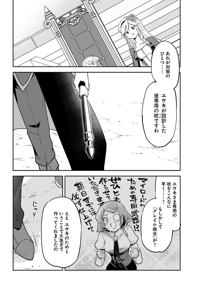 Henkyou Gurashi no Maou, Tensei shite Saikyou no Majutsushi ni naru - Aisarenagara Nariagaru Moto Maou wa, Ningen wo Shiritai Chap 28 - Next Chap 29