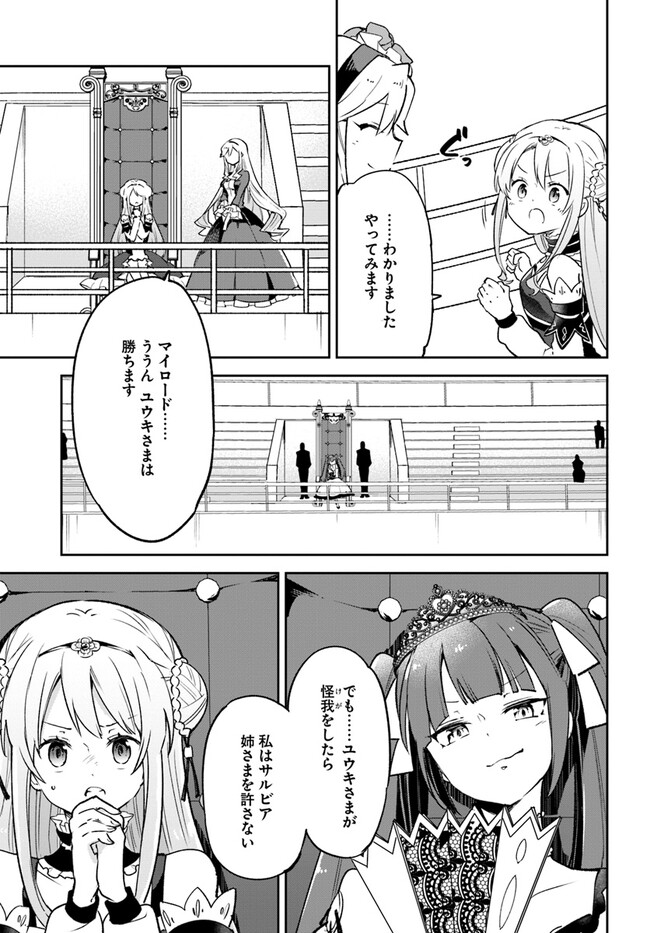 Henkyou Gurashi no Maou, Tensei shite Saikyou no Majutsushi ni naru - Aisarenagara Nariagaru Moto Maou wa, Ningen wo Shiritai Chap 28 - Next Chap 29