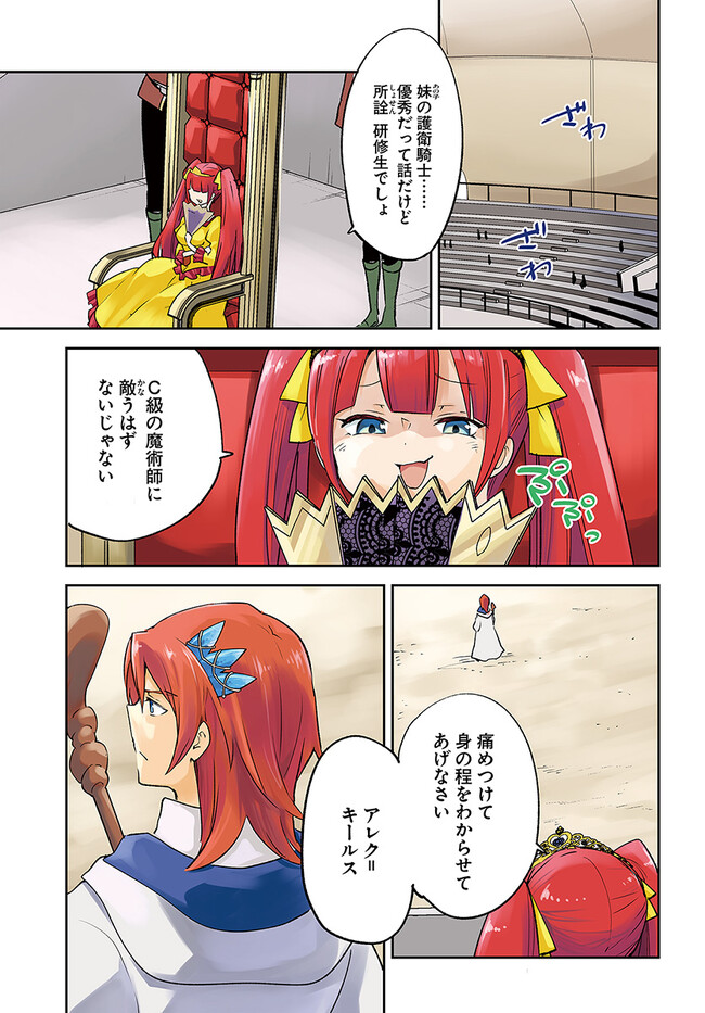 Henkyou Gurashi no Maou, Tensei shite Saikyou no Majutsushi ni naru - Aisarenagara Nariagaru Moto Maou wa, Ningen wo Shiritai Chap 29 - Next Chap 30