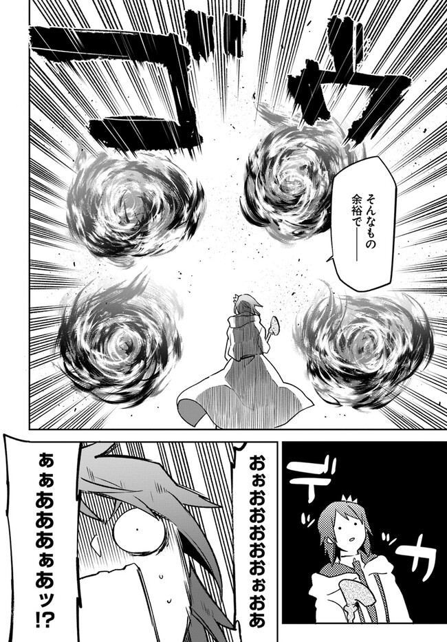 Henkyou Gurashi no Maou, Tensei shite Saikyou no Majutsushi ni naru - Aisarenagara Nariagaru Moto Maou wa, Ningen wo Shiritai Chap 29 - Next Chap 30