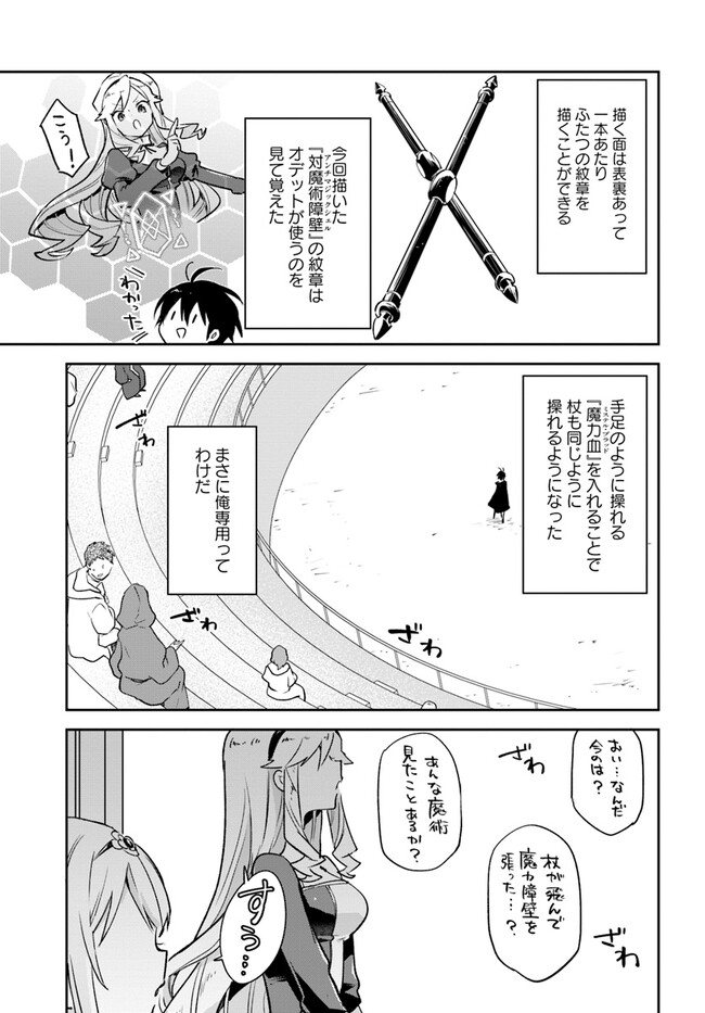 Henkyou Gurashi no Maou, Tensei shite Saikyou no Majutsushi ni naru - Aisarenagara Nariagaru Moto Maou wa, Ningen wo Shiritai Chap 29 - Next Chap 30