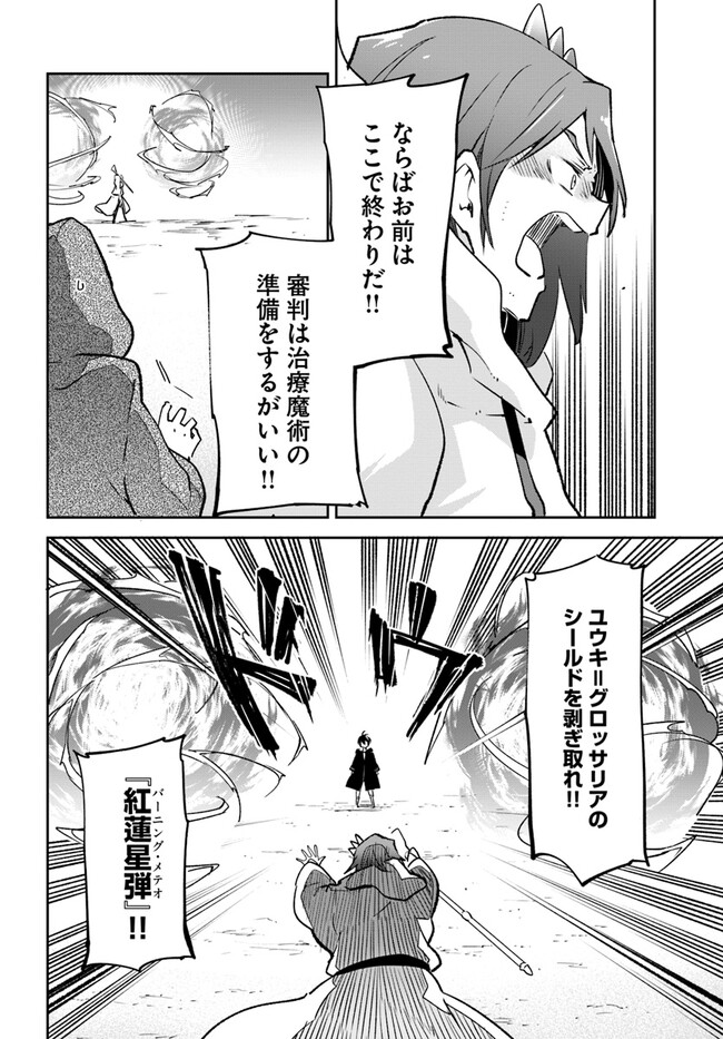 Henkyou Gurashi no Maou, Tensei shite Saikyou no Majutsushi ni naru - Aisarenagara Nariagaru Moto Maou wa, Ningen wo Shiritai Chap 29 - Next Chap 30