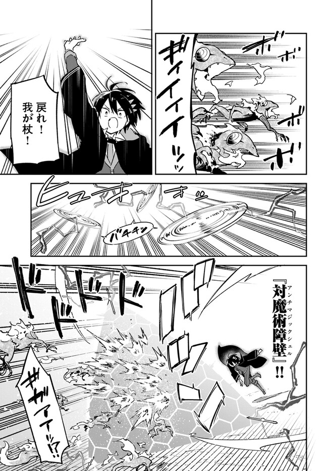 Henkyou Gurashi no Maou, Tensei shite Saikyou no Majutsushi ni naru - Aisarenagara Nariagaru Moto Maou wa, Ningen wo Shiritai Chap 29 - Next Chap 30
