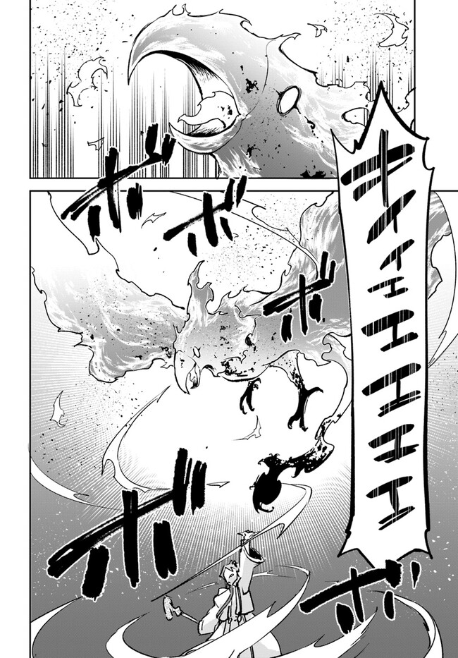 Henkyou Gurashi no Maou, Tensei shite Saikyou no Majutsushi ni naru - Aisarenagara Nariagaru Moto Maou wa, Ningen wo Shiritai Chap 29 - Next Chap 30