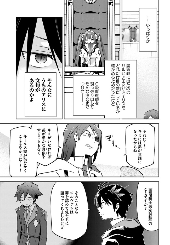 Henkyou Gurashi no Maou, Tensei shite Saikyou no Majutsushi ni naru - Aisarenagara Nariagaru Moto Maou wa, Ningen wo Shiritai Chap 29 - Next Chap 30