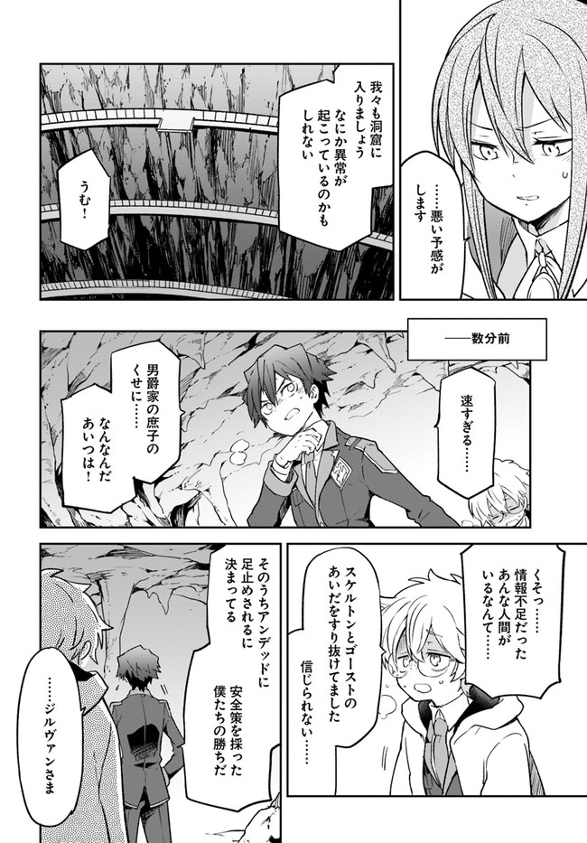 Henkyou Gurashi no Maou, Tensei shite Saikyou no Majutsushi ni naru - Aisarenagara Nariagaru Moto Maou wa, Ningen wo Shiritai Chap 20 - Next Chap 21