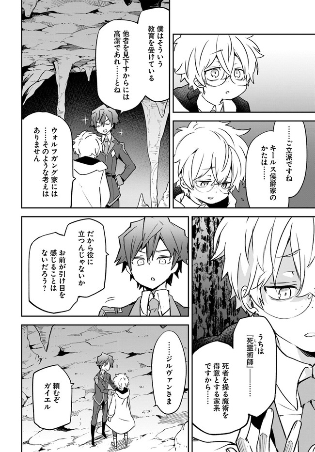 Henkyou Gurashi no Maou, Tensei shite Saikyou no Majutsushi ni naru - Aisarenagara Nariagaru Moto Maou wa, Ningen wo Shiritai Chap 20 - Next Chap 21