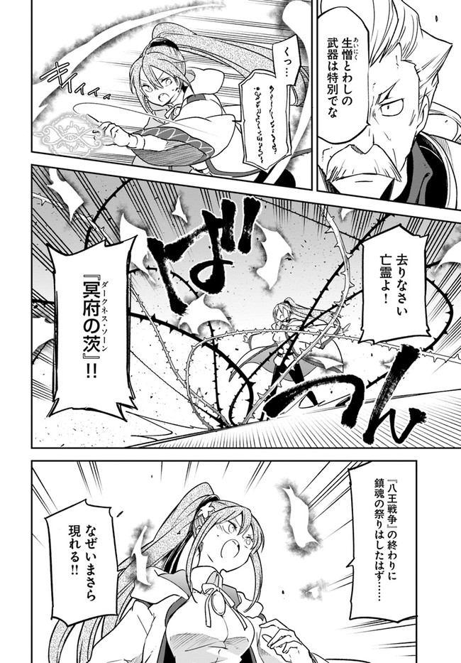 Henkyou Gurashi no Maou, Tensei shite Saikyou no Majutsushi ni naru - Aisarenagara Nariagaru Moto Maou wa, Ningen wo Shiritai Chap 20 - Next Chap 21