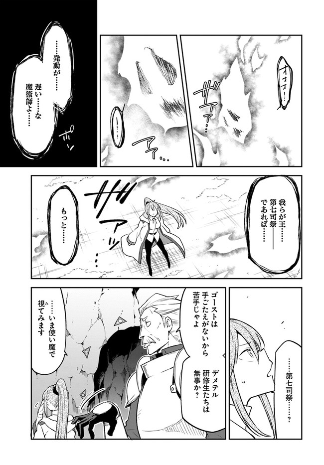 Henkyou Gurashi no Maou, Tensei shite Saikyou no Majutsushi ni naru - Aisarenagara Nariagaru Moto Maou wa, Ningen wo Shiritai Chap 20 - Next Chap 21