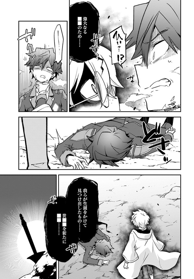 Henkyou Gurashi no Maou, Tensei shite Saikyou no Majutsushi ni naru - Aisarenagara Nariagaru Moto Maou wa, Ningen wo Shiritai Chap 20 - Next Chap 21