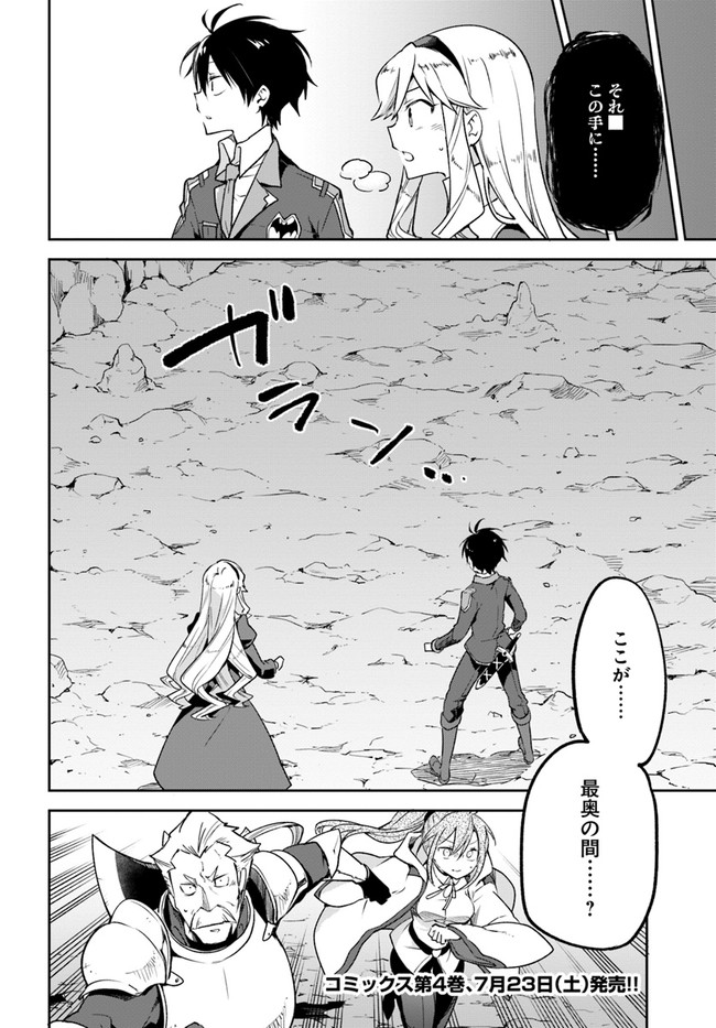 Henkyou Gurashi no Maou, Tensei shite Saikyou no Majutsushi ni naru - Aisarenagara Nariagaru Moto Maou wa, Ningen wo Shiritai Chap 20 - Next Chap 21