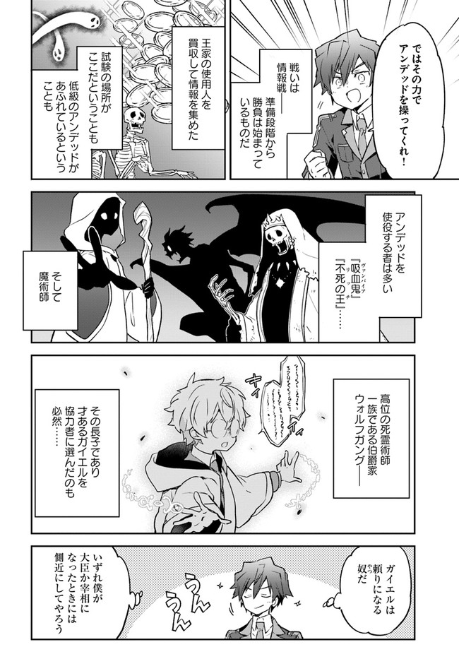 Henkyou Gurashi no Maou, Tensei shite Saikyou no Majutsushi ni naru - Aisarenagara Nariagaru Moto Maou wa, Ningen wo Shiritai Chap 20 - Next Chap 21