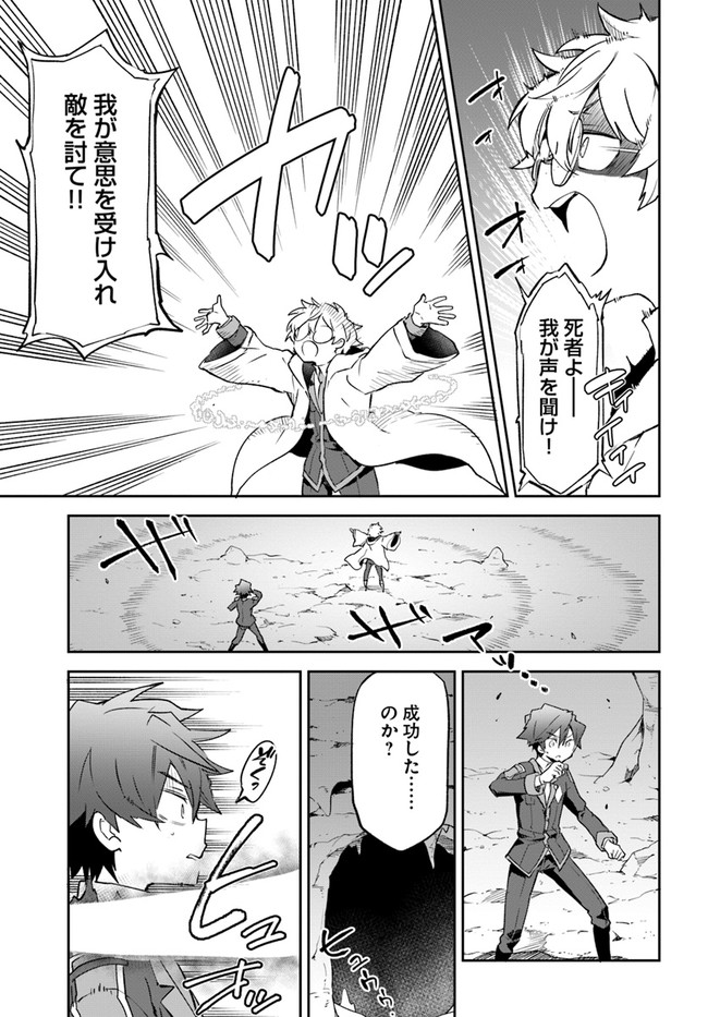 Henkyou Gurashi no Maou, Tensei shite Saikyou no Majutsushi ni naru - Aisarenagara Nariagaru Moto Maou wa, Ningen wo Shiritai Chap 20 - Next Chap 21