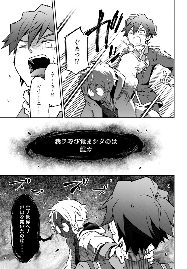Henkyou Gurashi no Maou, Tensei shite Saikyou no Majutsushi ni naru - Aisarenagara Nariagaru Moto Maou wa, Ningen wo Shiritai Chap 20 - Next Chap 21