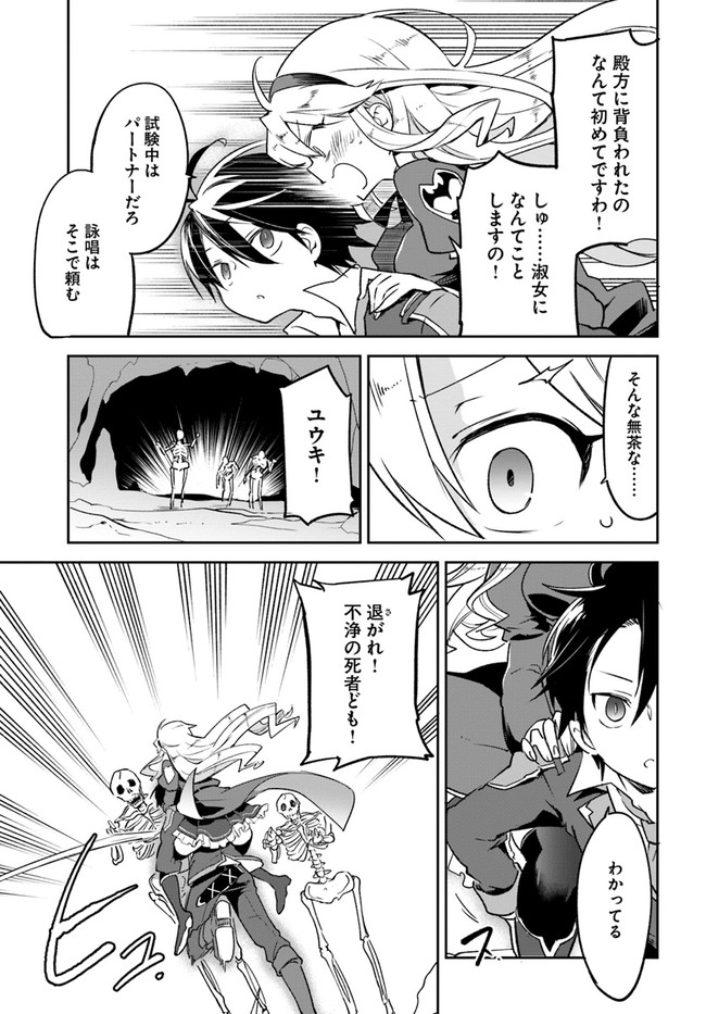 Henkyou Gurashi no Maou, Tensei shite Saikyou no Majutsushi ni naru - Aisarenagara Nariagaru Moto Maou wa, Ningen wo Shiritai Chap 20 - Next Chap 21
