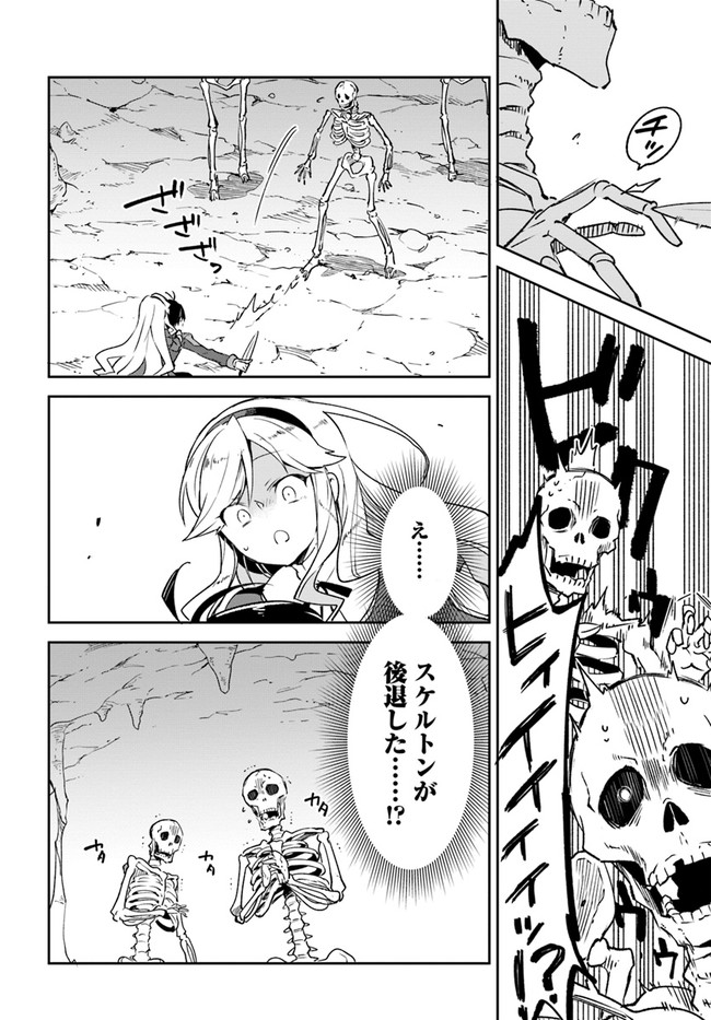 Henkyou Gurashi no Maou, Tensei shite Saikyou no Majutsushi ni naru - Aisarenagara Nariagaru Moto Maou wa, Ningen wo Shiritai Chap 20 - Next Chap 21