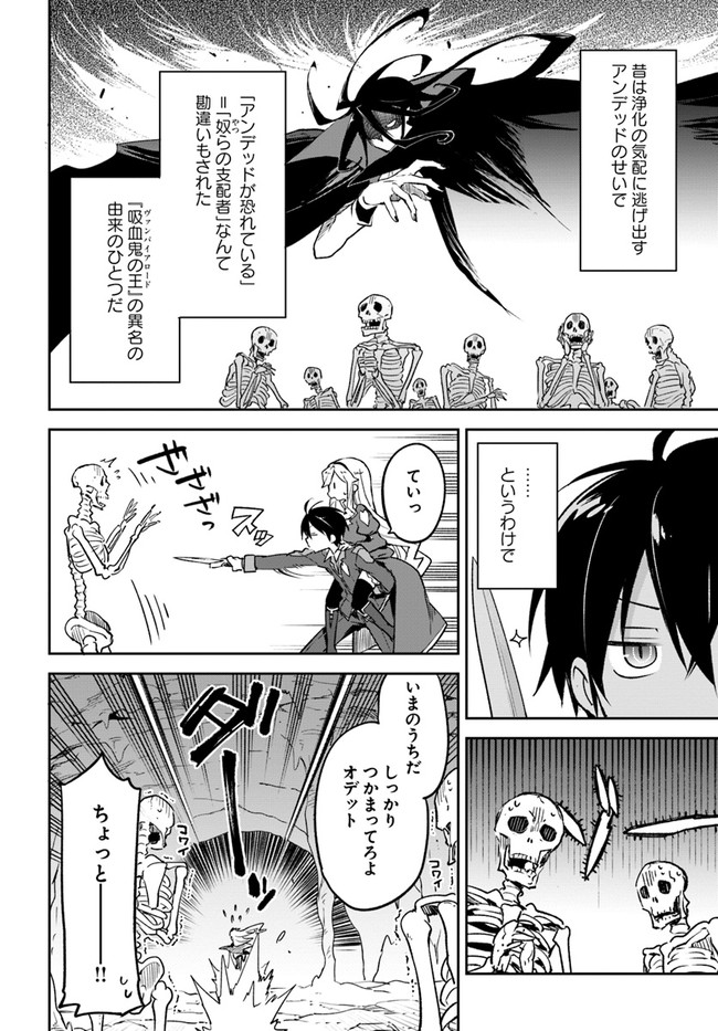 Henkyou Gurashi no Maou, Tensei shite Saikyou no Majutsushi ni naru - Aisarenagara Nariagaru Moto Maou wa, Ningen wo Shiritai Chap 20 - Next Chap 21