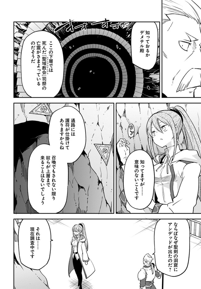 Henkyou Gurashi no Maou, Tensei shite Saikyou no Majutsushi ni naru - Aisarenagara Nariagaru Moto Maou wa, Ningen wo Shiritai Chap 20 - Next Chap 21