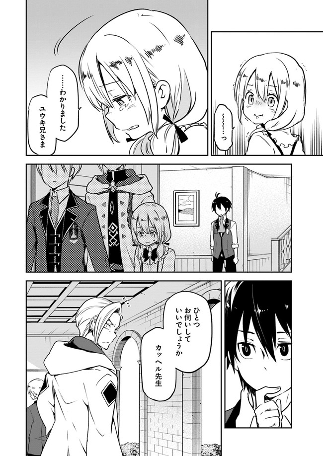 Henkyou Gurashi no Maou, Tensei shite Saikyou no Majutsushi ni naru - Aisarenagara Nariagaru Moto Maou wa, Ningen wo Shiritai Chap 2 - Next Chap 3