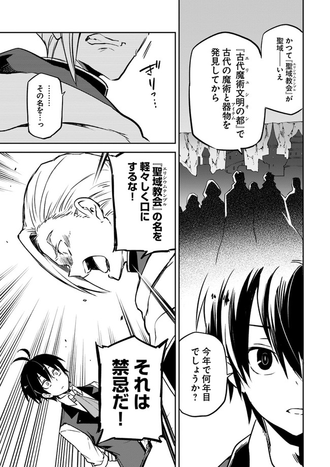 Henkyou Gurashi no Maou, Tensei shite Saikyou no Majutsushi ni naru - Aisarenagara Nariagaru Moto Maou wa, Ningen wo Shiritai Chap 2 - Next Chap 3
