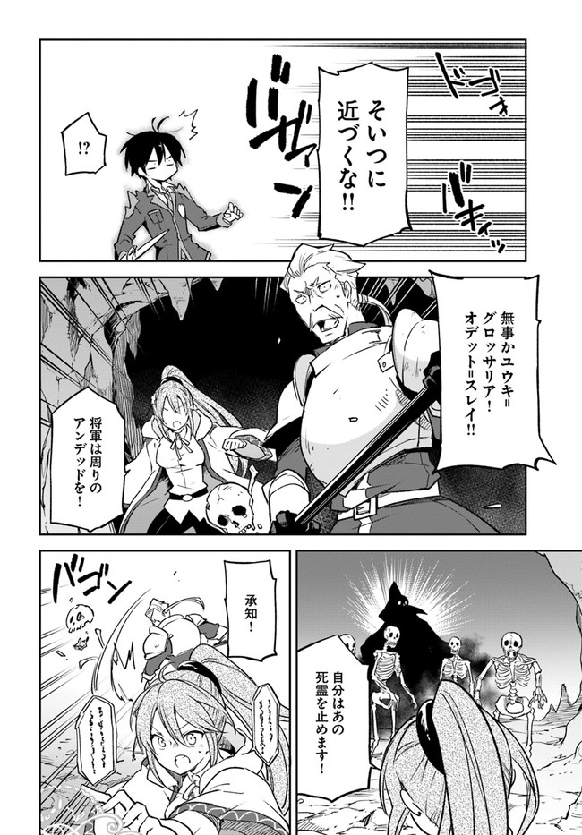 Henkyou Gurashi no Maou, Tensei shite Saikyou no Majutsushi ni naru - Aisarenagara Nariagaru Moto Maou wa, Ningen wo Shiritai Chap 21 - Next Chap 22