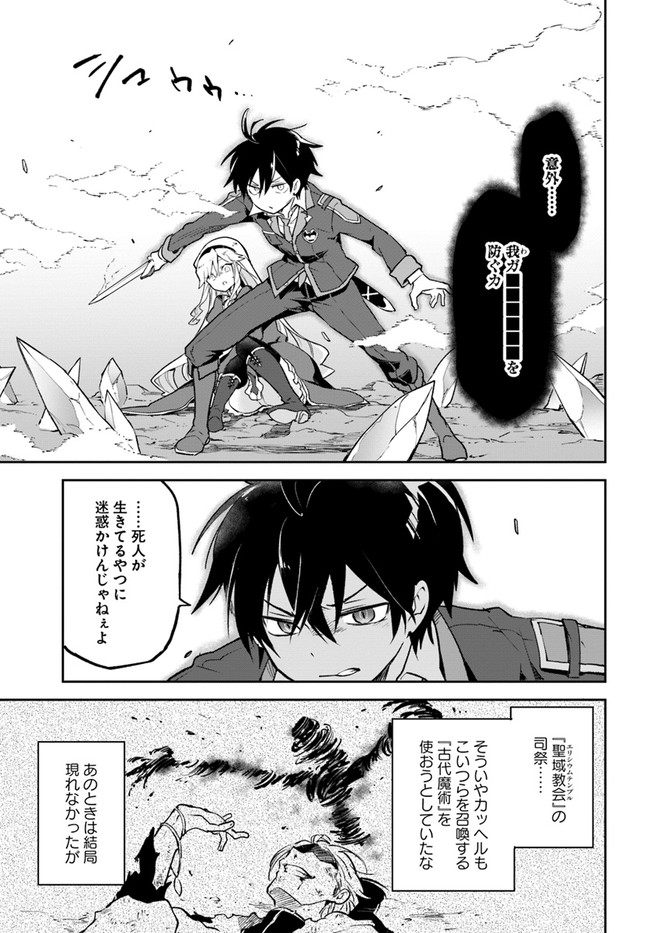 Henkyou Gurashi no Maou, Tensei shite Saikyou no Majutsushi ni naru - Aisarenagara Nariagaru Moto Maou wa, Ningen wo Shiritai Chap 21 - Next Chap 22