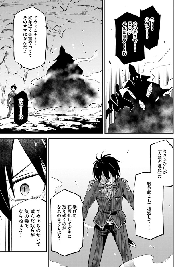 Henkyou Gurashi no Maou, Tensei shite Saikyou no Majutsushi ni naru - Aisarenagara Nariagaru Moto Maou wa, Ningen wo Shiritai Chap 21 - Next Chap 22