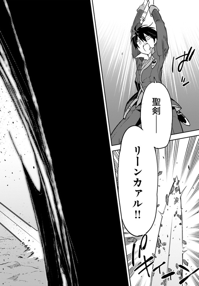 Henkyou Gurashi no Maou, Tensei shite Saikyou no Majutsushi ni naru - Aisarenagara Nariagaru Moto Maou wa, Ningen wo Shiritai Chap 21 - Next Chap 22