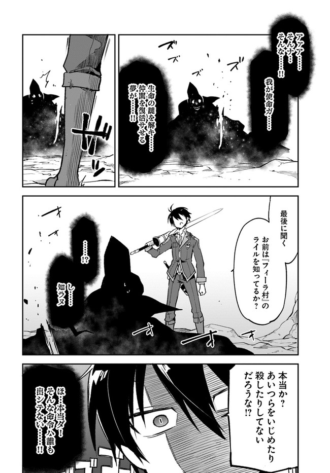 Henkyou Gurashi no Maou, Tensei shite Saikyou no Majutsushi ni naru - Aisarenagara Nariagaru Moto Maou wa, Ningen wo Shiritai Chap 21 - Next Chap 22