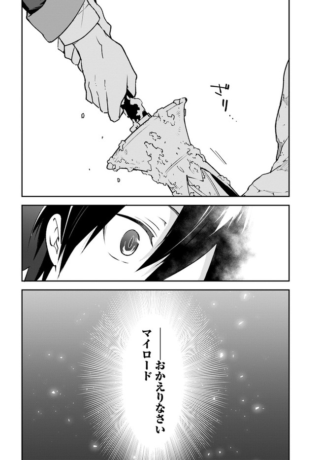 Henkyou Gurashi no Maou, Tensei shite Saikyou no Majutsushi ni naru - Aisarenagara Nariagaru Moto Maou wa, Ningen wo Shiritai Chap 21 - Next Chap 22