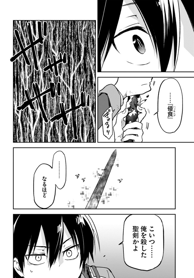 Henkyou Gurashi no Maou, Tensei shite Saikyou no Majutsushi ni naru - Aisarenagara Nariagaru Moto Maou wa, Ningen wo Shiritai Chap 21 - Next Chap 22