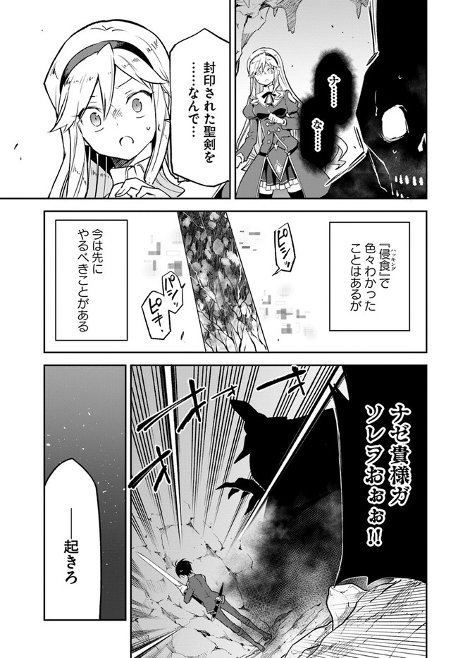 Henkyou Gurashi no Maou, Tensei shite Saikyou no Majutsushi ni naru - Aisarenagara Nariagaru Moto Maou wa, Ningen wo Shiritai Chap 21 - Next Chap 22