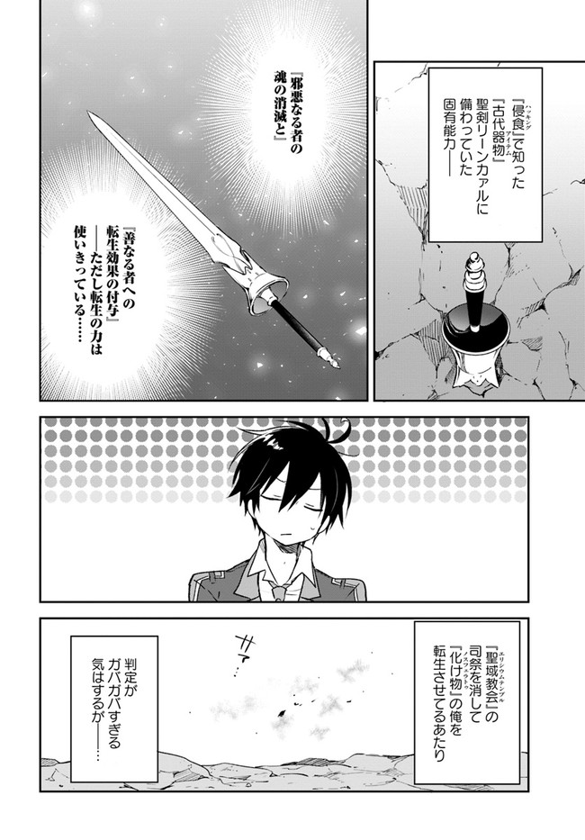 Henkyou Gurashi no Maou, Tensei shite Saikyou no Majutsushi ni naru - Aisarenagara Nariagaru Moto Maou wa, Ningen wo Shiritai Chap 21 - Next Chap 22