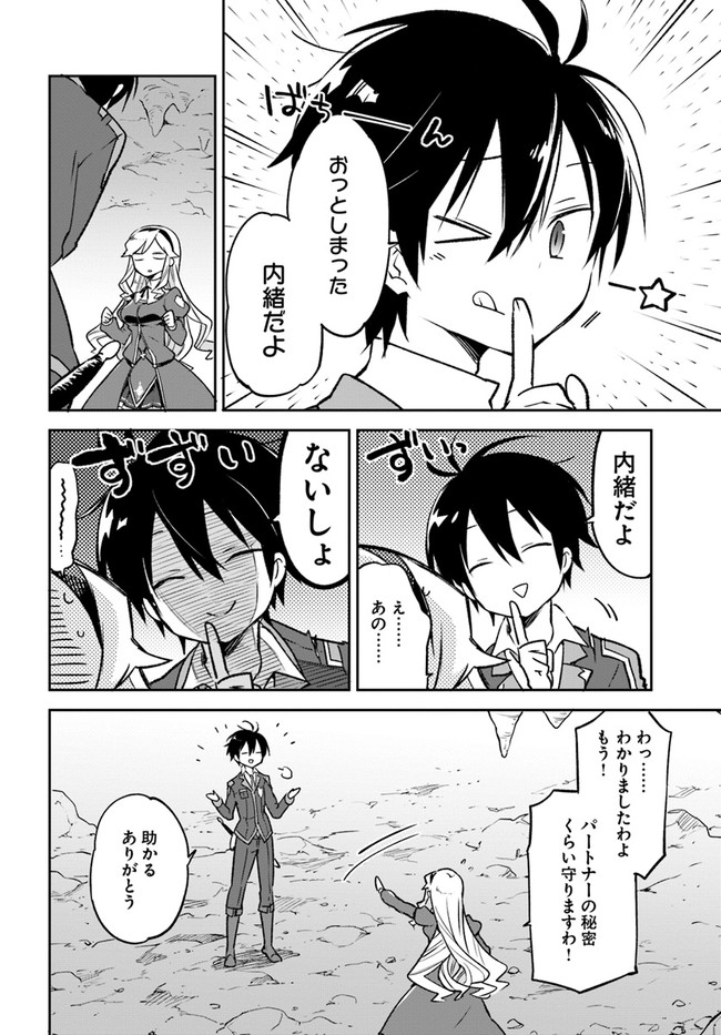 Henkyou Gurashi no Maou, Tensei shite Saikyou no Majutsushi ni naru - Aisarenagara Nariagaru Moto Maou wa, Ningen wo Shiritai Chap 21 - Next Chap 22