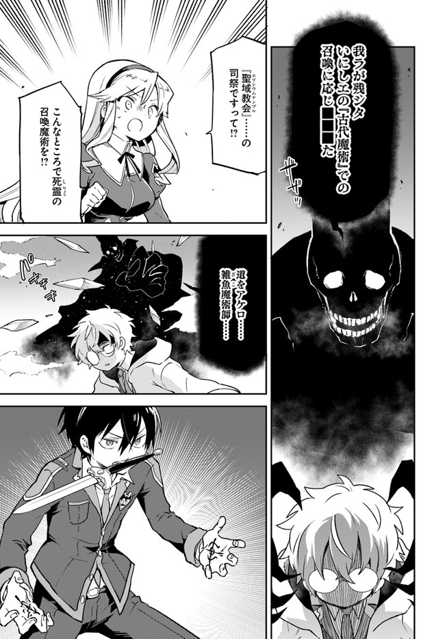 Henkyou Gurashi no Maou, Tensei shite Saikyou no Majutsushi ni naru - Aisarenagara Nariagaru Moto Maou wa, Ningen wo Shiritai Chap 21 - Next Chap 22