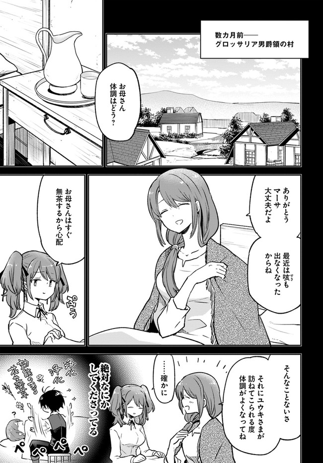 Henkyou Gurashi no Maou, Tensei shite Saikyou no Majutsushi ni naru - Aisarenagara Nariagaru Moto Maou wa, Ningen wo Shiritai Chap 22 - Next Chap 23