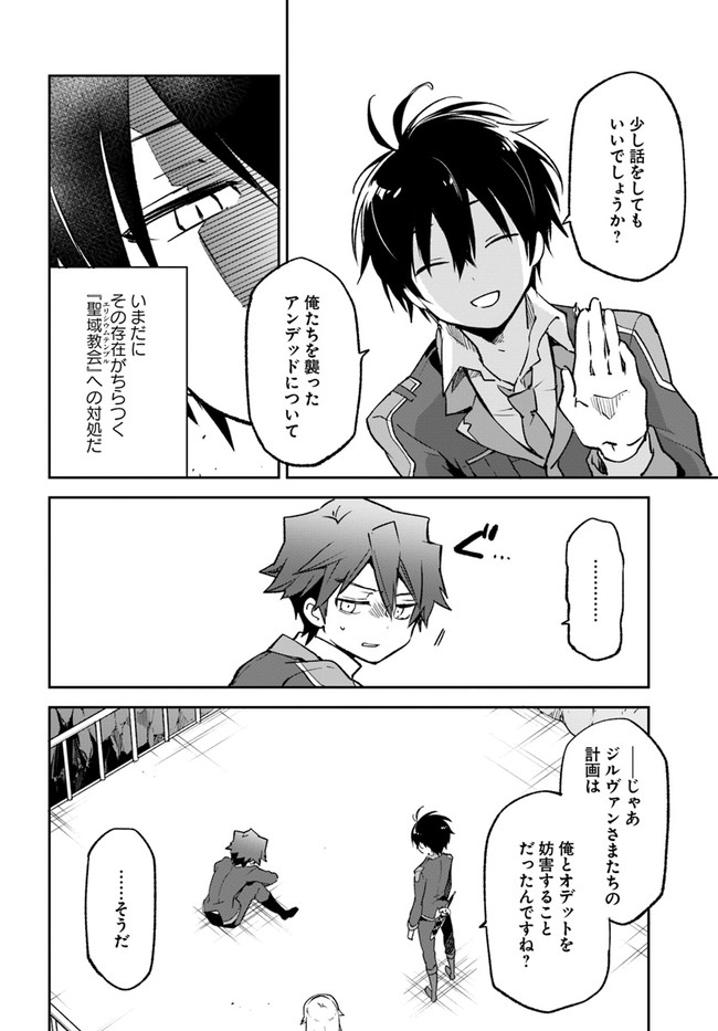 Henkyou Gurashi no Maou, Tensei shite Saikyou no Majutsushi ni naru - Aisarenagara Nariagaru Moto Maou wa, Ningen wo Shiritai Chap 22 - Next Chap 23