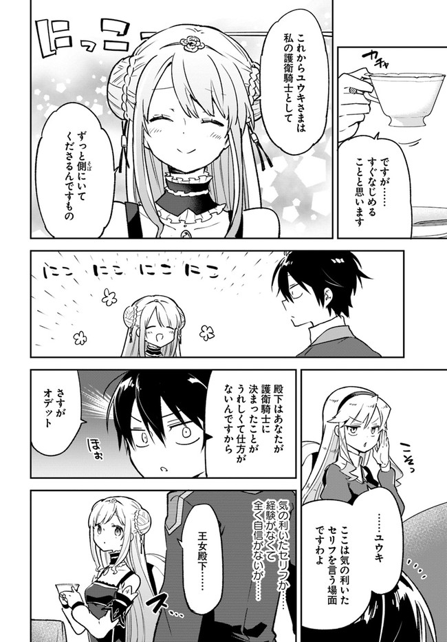 Henkyou Gurashi no Maou, Tensei shite Saikyou no Majutsushi ni naru - Aisarenagara Nariagaru Moto Maou wa, Ningen wo Shiritai Chap 22 - Next Chap 23