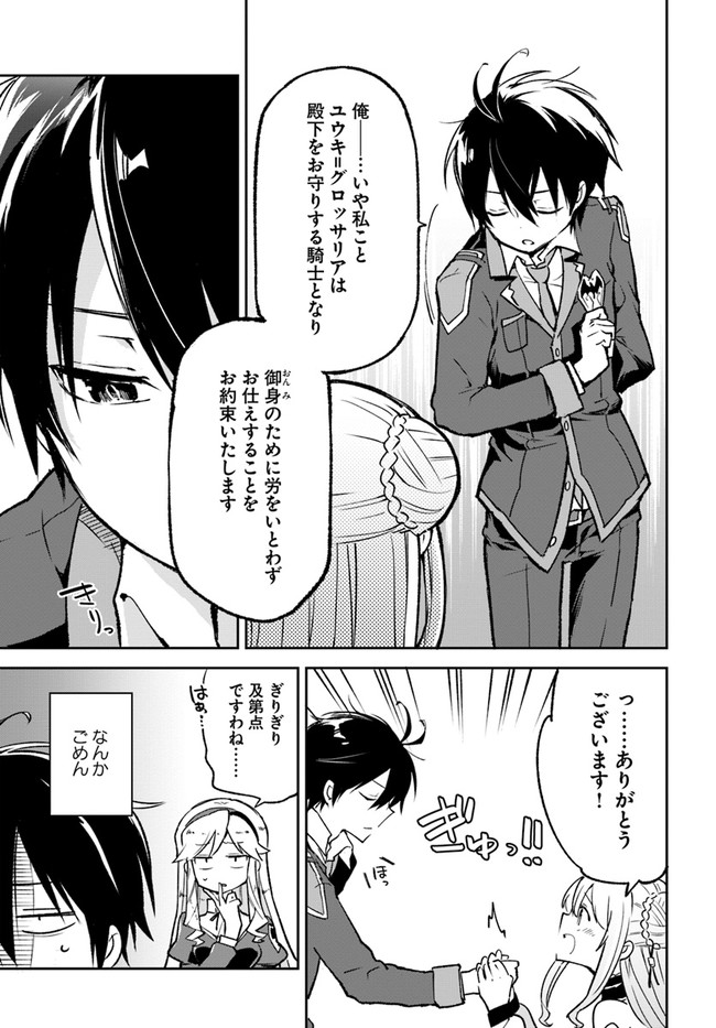 Henkyou Gurashi no Maou, Tensei shite Saikyou no Majutsushi ni naru - Aisarenagara Nariagaru Moto Maou wa, Ningen wo Shiritai Chap 22 - Next Chap 23