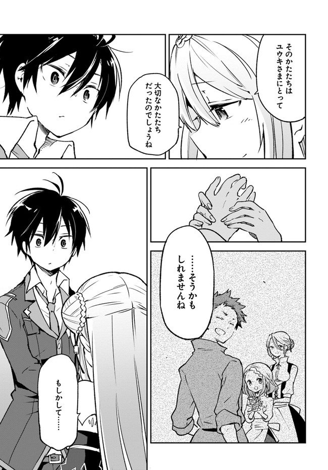Henkyou Gurashi no Maou, Tensei shite Saikyou no Majutsushi ni naru - Aisarenagara Nariagaru Moto Maou wa, Ningen wo Shiritai Chap 22 - Next Chap 23