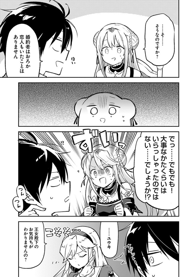 Henkyou Gurashi no Maou, Tensei shite Saikyou no Majutsushi ni naru - Aisarenagara Nariagaru Moto Maou wa, Ningen wo Shiritai Chap 22 - Next Chap 23