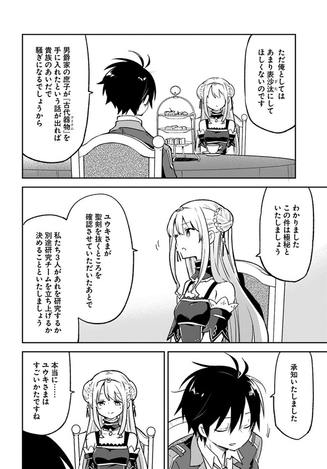 Henkyou Gurashi no Maou, Tensei shite Saikyou no Majutsushi ni naru - Aisarenagara Nariagaru Moto Maou wa, Ningen wo Shiritai Chap 22 - Next Chap 23