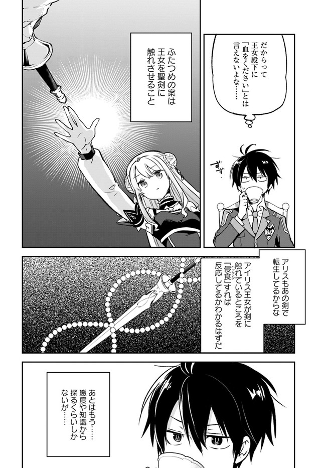 Henkyou Gurashi no Maou, Tensei shite Saikyou no Majutsushi ni naru - Aisarenagara Nariagaru Moto Maou wa, Ningen wo Shiritai Chap 22 - Next Chap 23