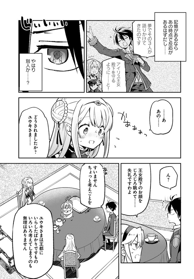 Henkyou Gurashi no Maou, Tensei shite Saikyou no Majutsushi ni naru - Aisarenagara Nariagaru Moto Maou wa, Ningen wo Shiritai Chap 22 - Next Chap 23
