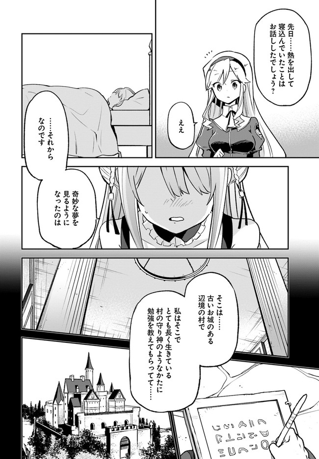 Henkyou Gurashi no Maou, Tensei shite Saikyou no Majutsushi ni naru - Aisarenagara Nariagaru Moto Maou wa, Ningen wo Shiritai Chap 22 - Next Chap 23