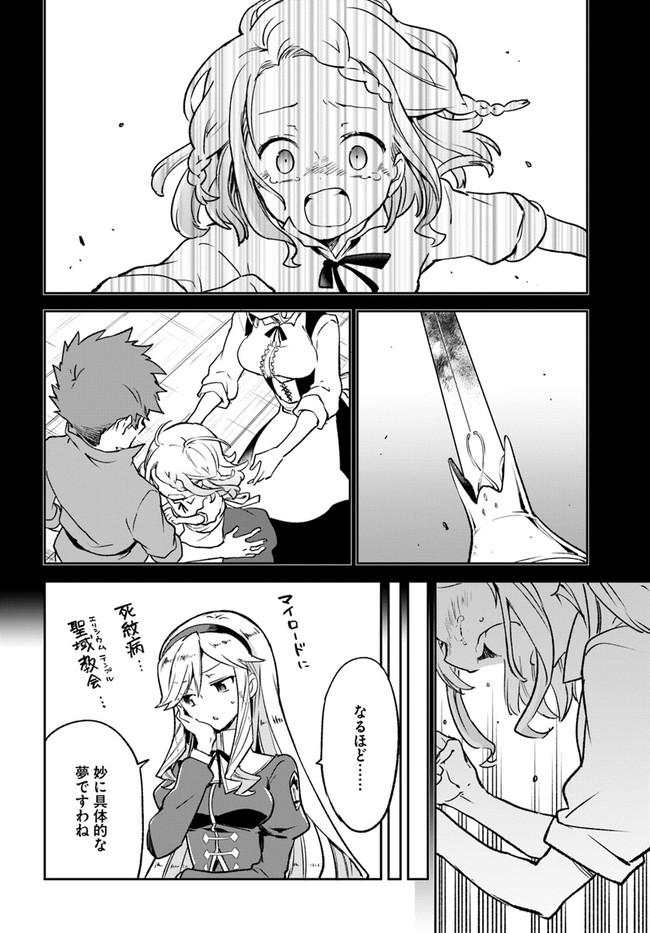 Henkyou Gurashi no Maou, Tensei shite Saikyou no Majutsushi ni naru - Aisarenagara Nariagaru Moto Maou wa, Ningen wo Shiritai Chap 22 - Next Chap 23